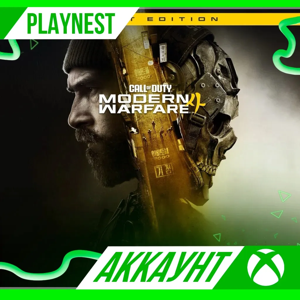 CALL OF DUTY: MODEREN WARFACE 4 (2026) VAULT | XBOX ONE|XS | АККАУНТ | АРЕНДА