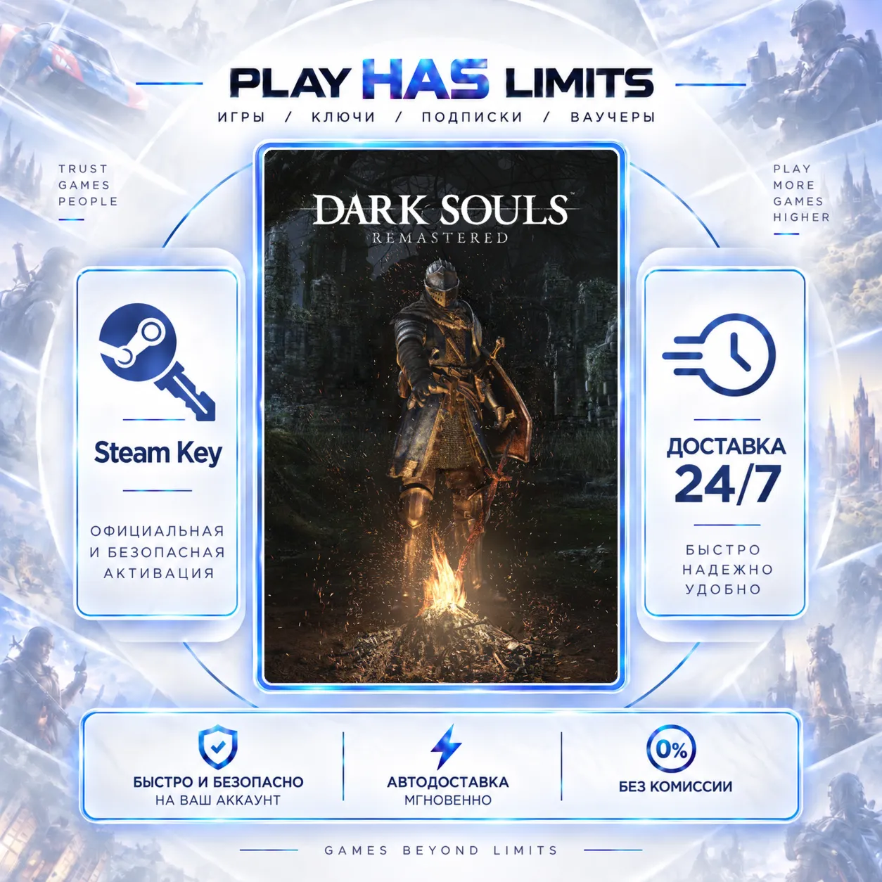 DARK SOULS: REMASTERED КЛЮЧ STEAM СНГ+ РФ