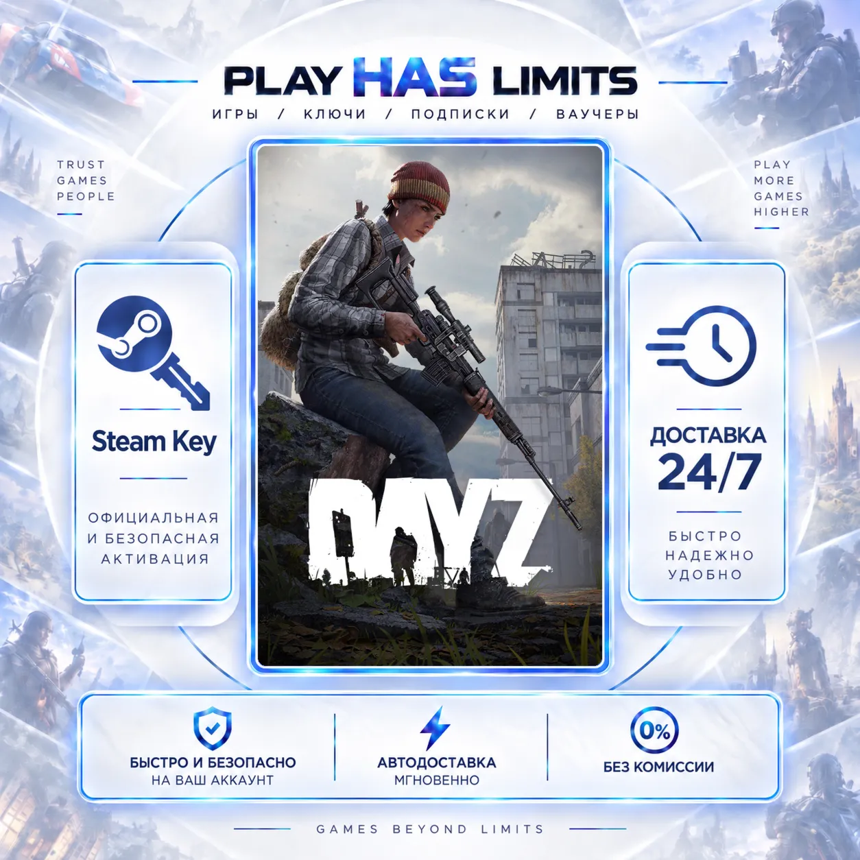 DayZ Deluxe Edition КЛЮЧ STEAM СНГ+РФ