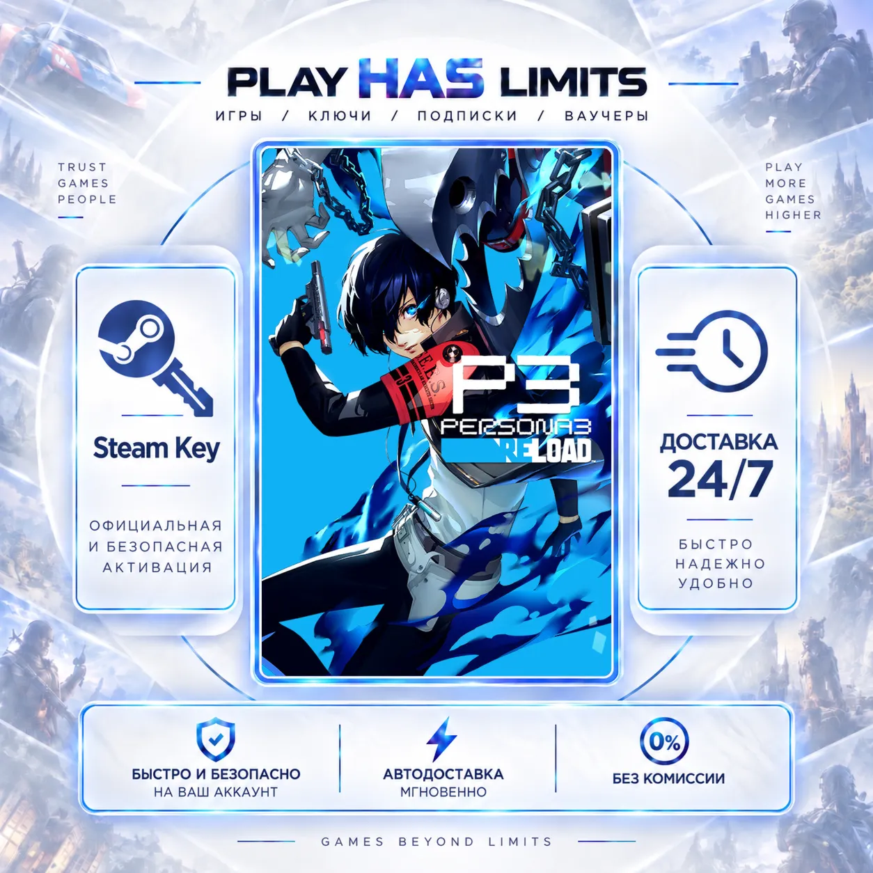 🔑Persona 3 Reload КЛЮЧ STEAM Global + РФ