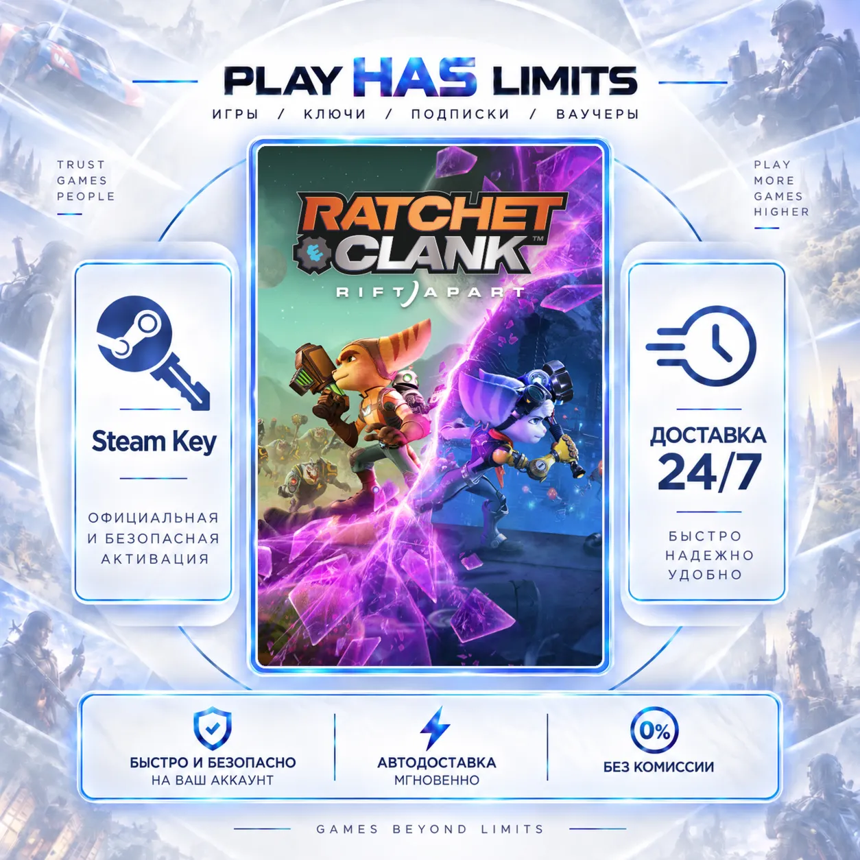 🔑Ratchet and Clank: Rift Apart КЛЮЧ STEAM Global + РФ