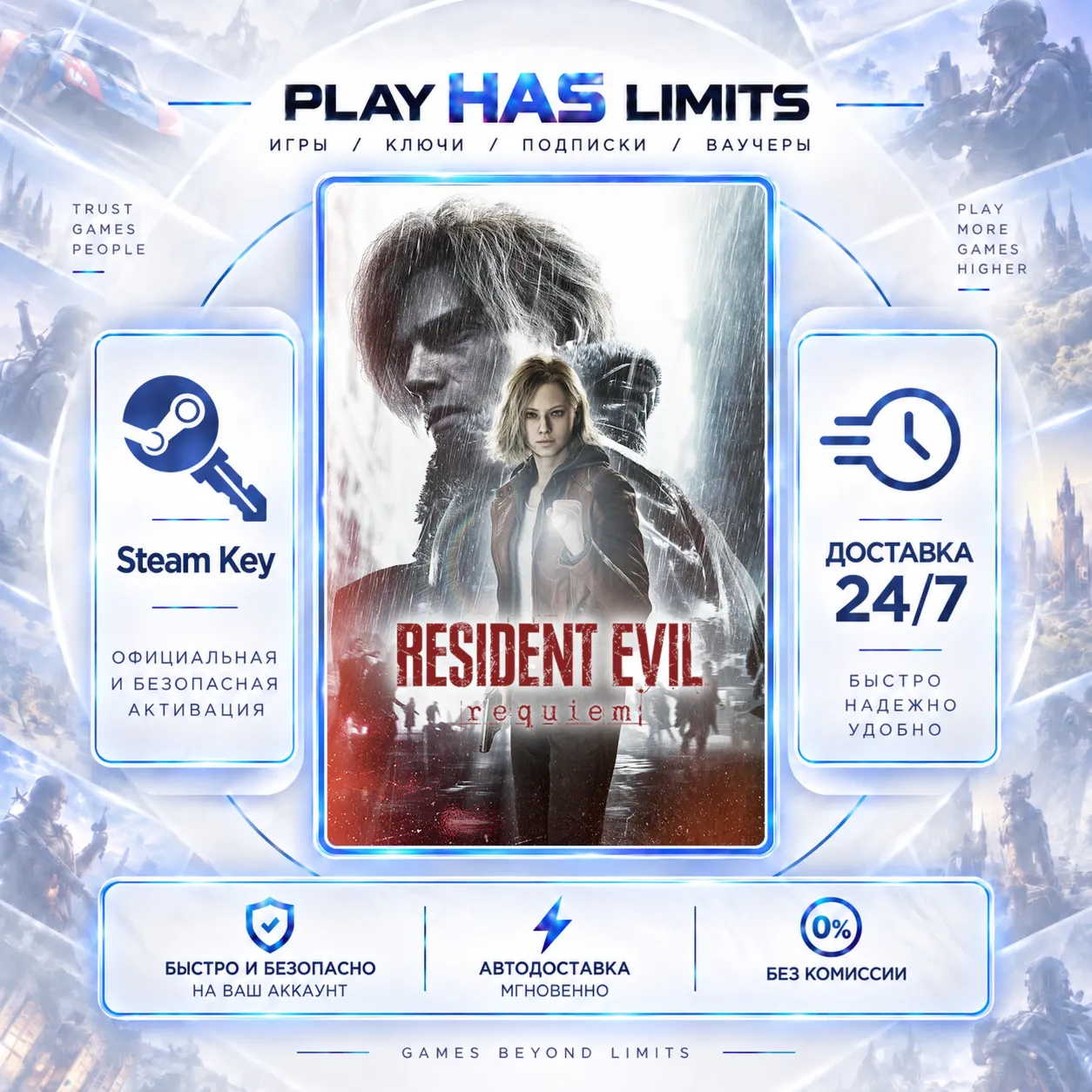 🔑Resident Evil Requiem Deluxe Edition КЛЮЧ STEAM СНГ+РФ