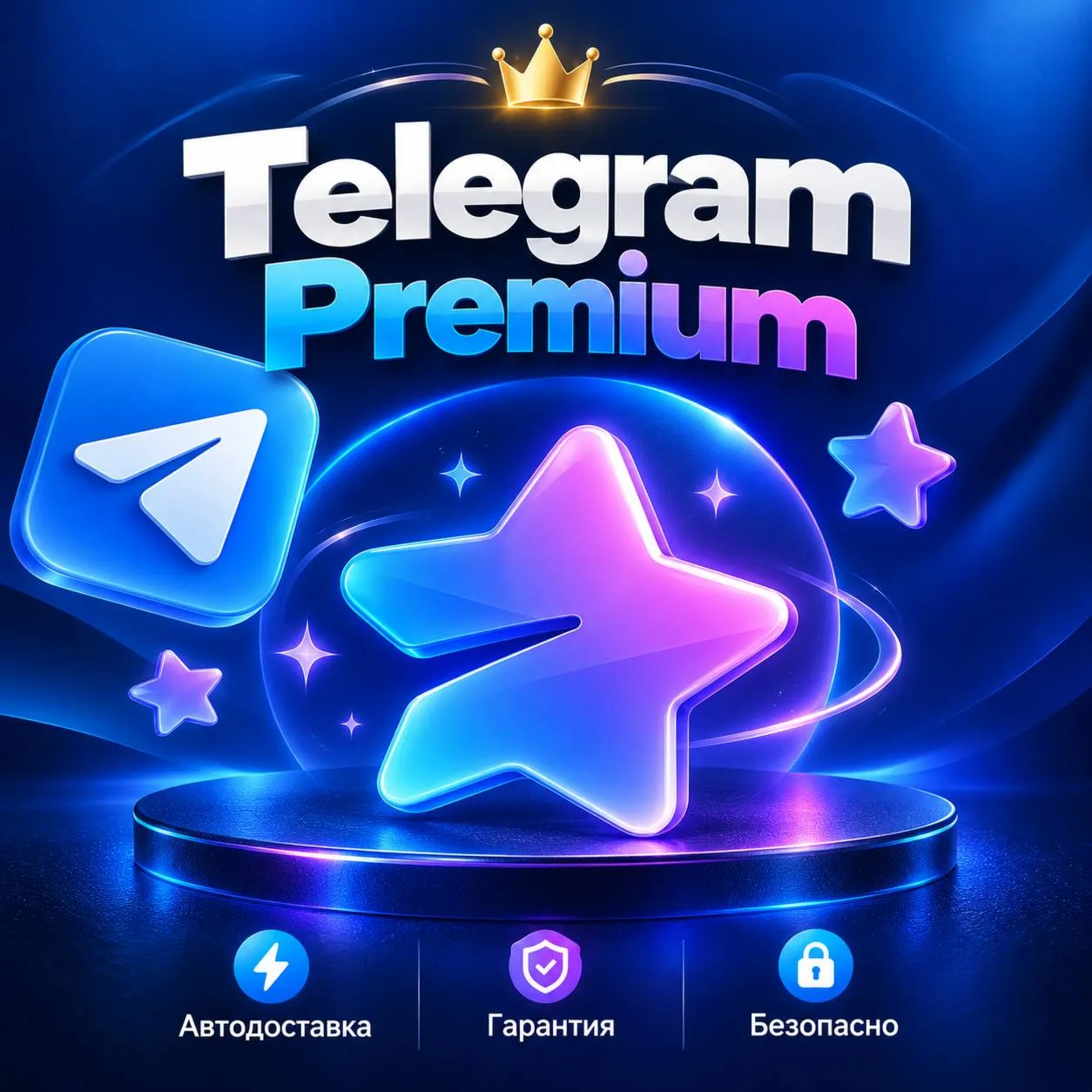 [АВТО 24/7] TELEGRAM PREMIUM 1|3|6|12 МЕСЯЦЕВ БЫСТРО