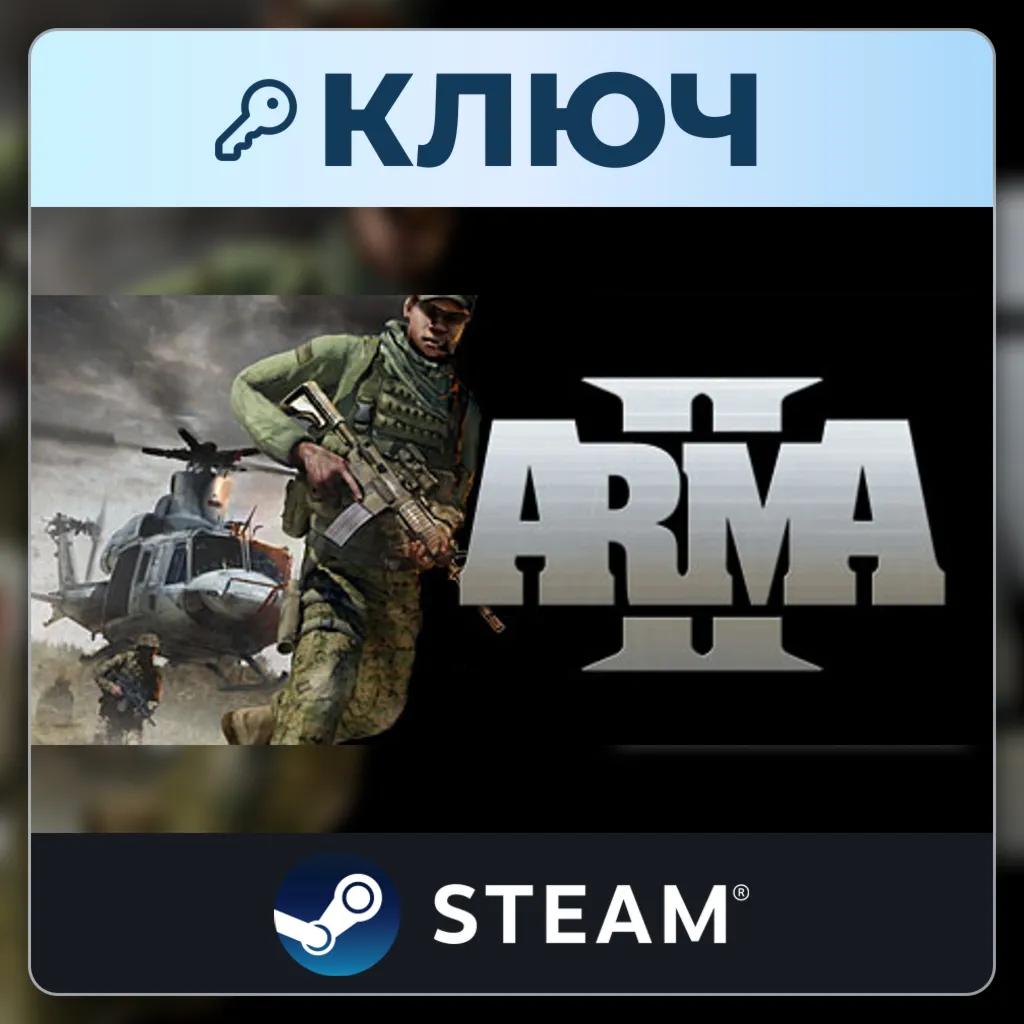 Arma 2 | Steam | Ключ | Весь мир