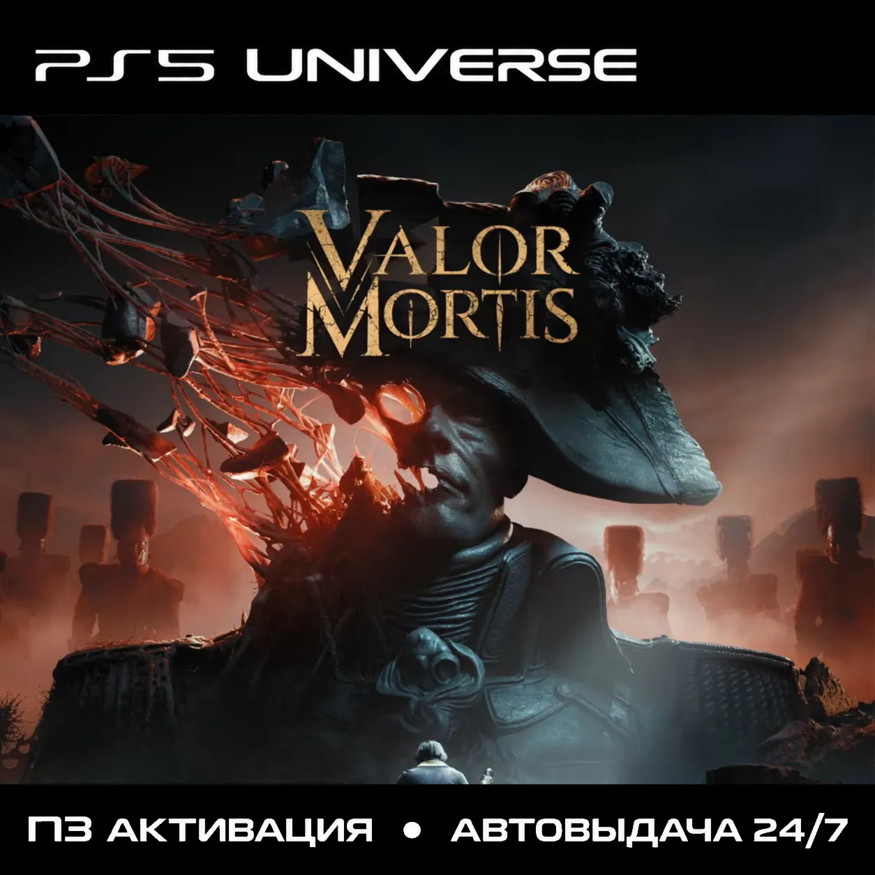 Valor Mortis PS5/RU П3 - Активация · Автовыдача 24/7