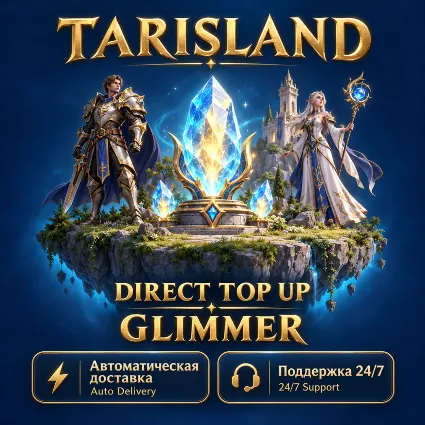 Tarisland – Пополнение | Автовыдача