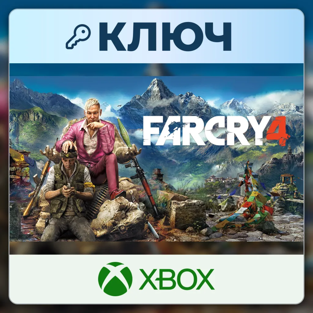 Far Cry 4 | Xbox | Ключ | Европа (EU)