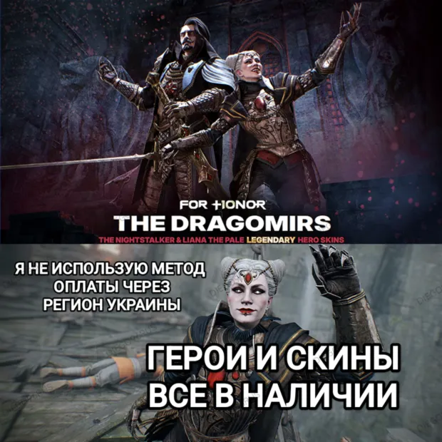✅UPLAY|STEAM|EPIC|XBOX✅FOR HONOR✅LIANA THE PALE✅THE NIGHTSTALKER✅ГЕРОИ✅СКИНЫ✅РОССИЯ✅
