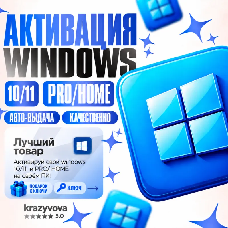 Windows 10/11 — PRO & HOME | OFFICIAL KEY | AUTO DELIVERY