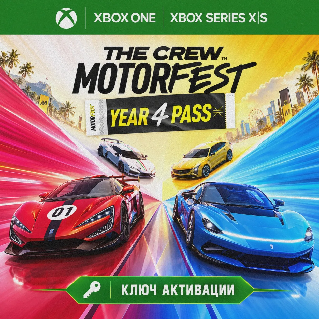 Ключ | The Crew Motorfest | Year 4 Pass (XBOX)