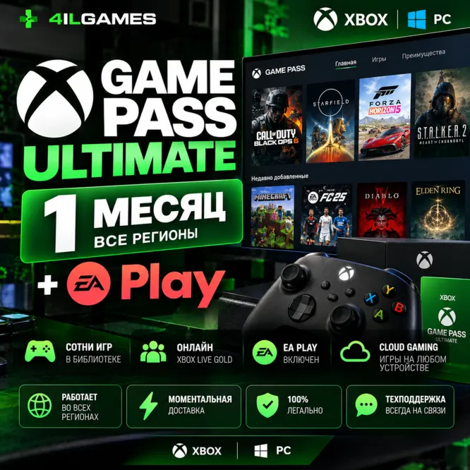 ❤️Xbox Game Pass Ultimate 1 месяц Все Регионы + EA Play