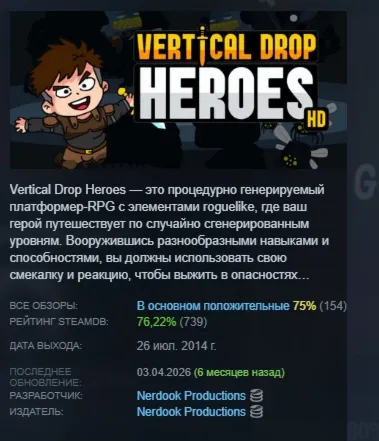 Vertical Drop Heroes HD STEAM KEY REGION GLOBAL+РОССИЯ ЛИЦЕНЗИЯ
