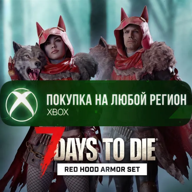 7 Days to Die - Комплект брони «Красная Шапочка» XBOX DLC На Любой Регион
