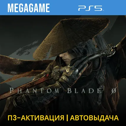 Phantom Blade Zero (PS5/RUS) П3-Активация