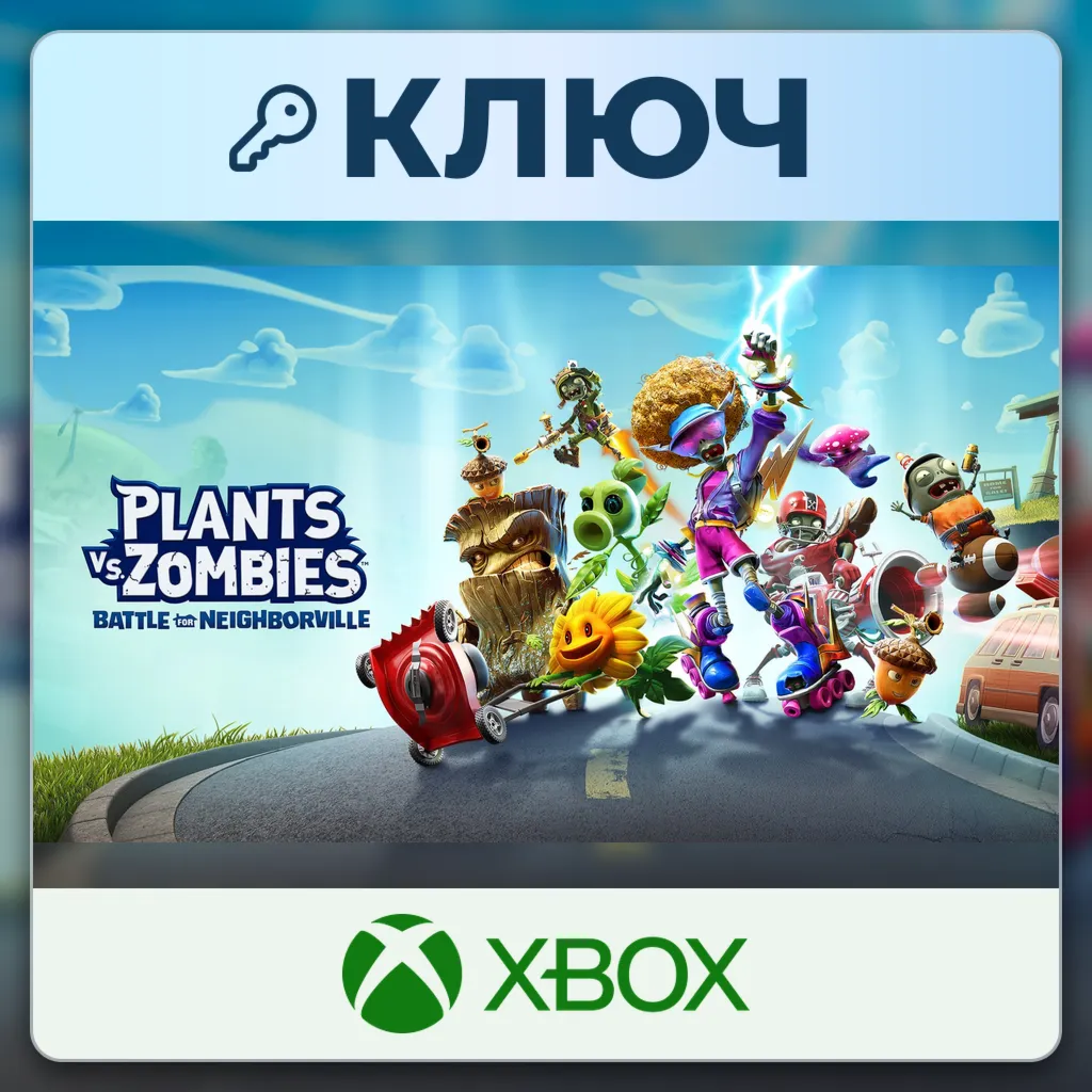 Plants vs. Zombies: Battle for Neighborville | Xbox | Ключ | Весь мир