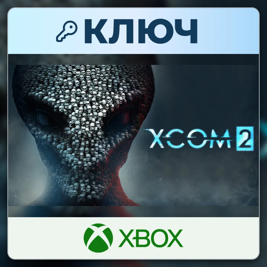 XCOM 2 | Xbox | Ключ | Аргентина