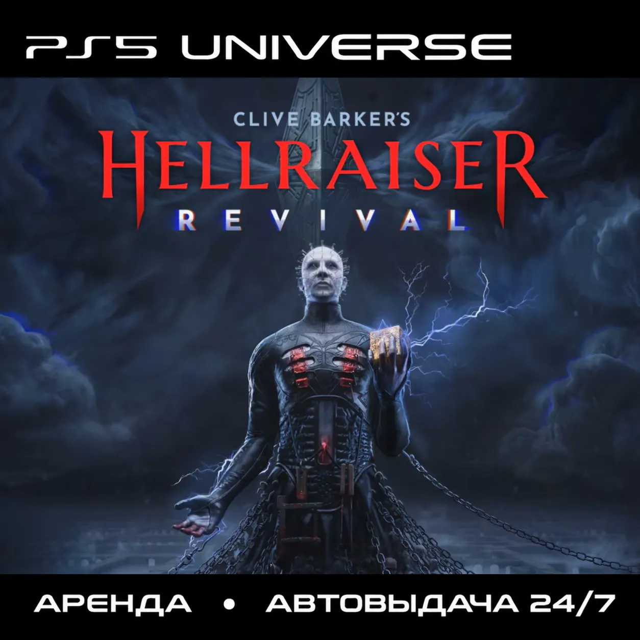 Clive Barker's Hellraiser: Revival PS5/RU - Аренда от 7 дней · Автовыдача 24/7