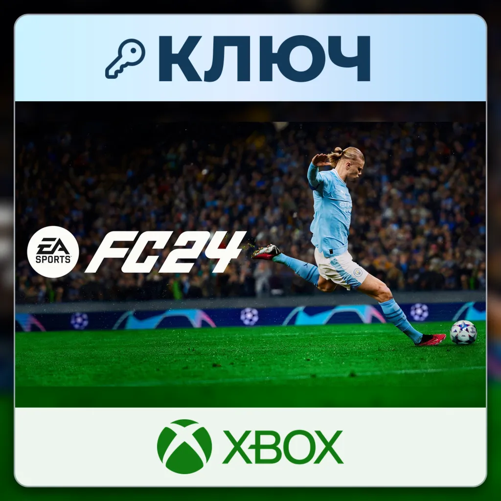 EA SPORTS FC 24 | Xbox | Ключ | Аргентина
