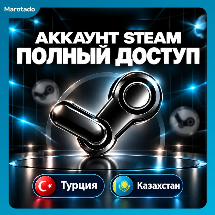 НОВЫЙ СТИМ АККАУНТ КАЗАХСТАН/ТУРЦИЯ | ПОЛНЫЙ ДОСТУП + ПОЧТА