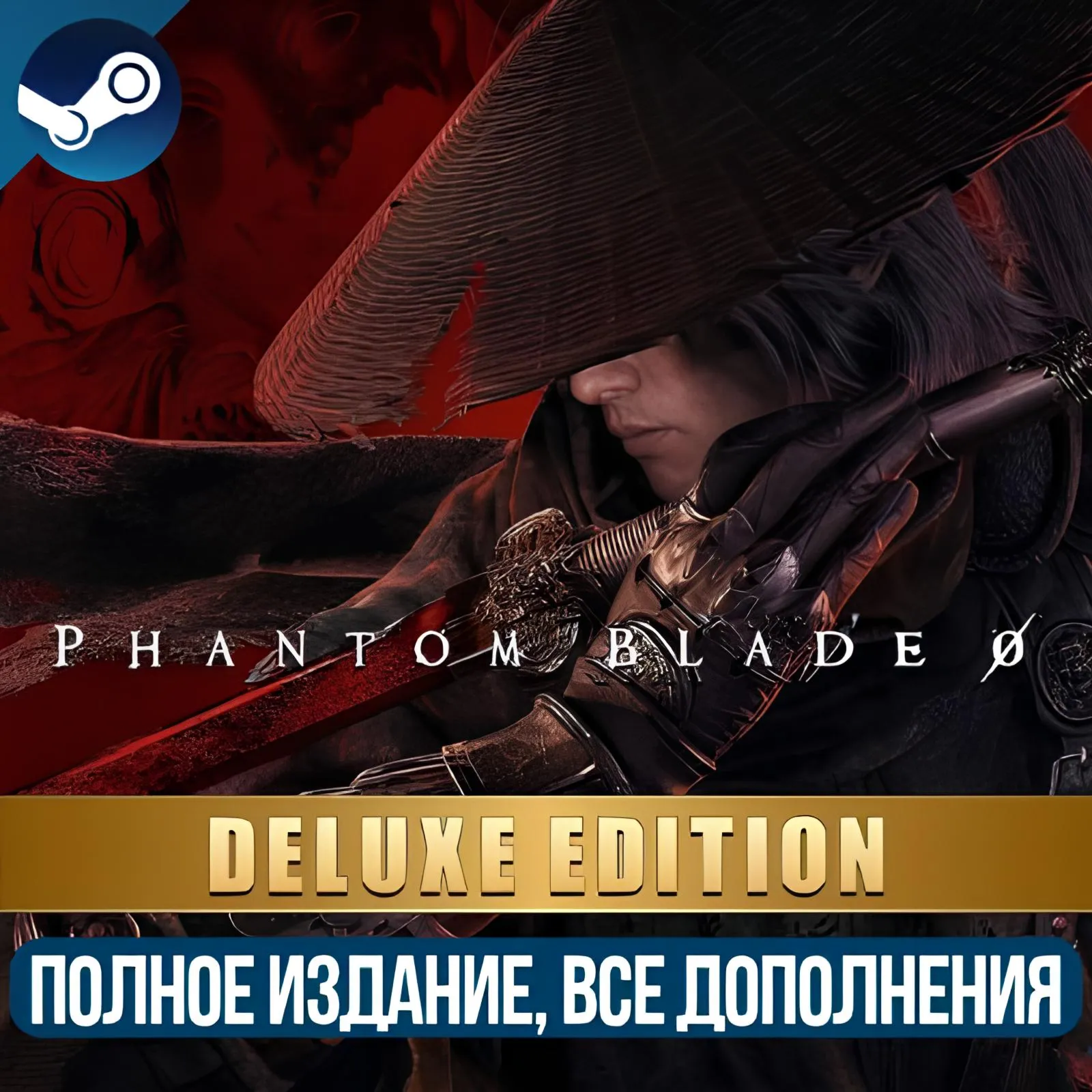 PHANTOM BLADE ZERO DIGITAL DELUXE EDITION | ВСЕ ДОПОЛНЕНИЯ И БОНУСЫ | STEAM | ДЛЯ ПК