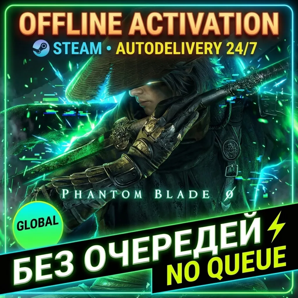 PHANTOM BLADE ZERO | БЕЗ ОЧЕРЕДИ | ОФФЛАЙН-АКТИВАЦИЯ | 24/7