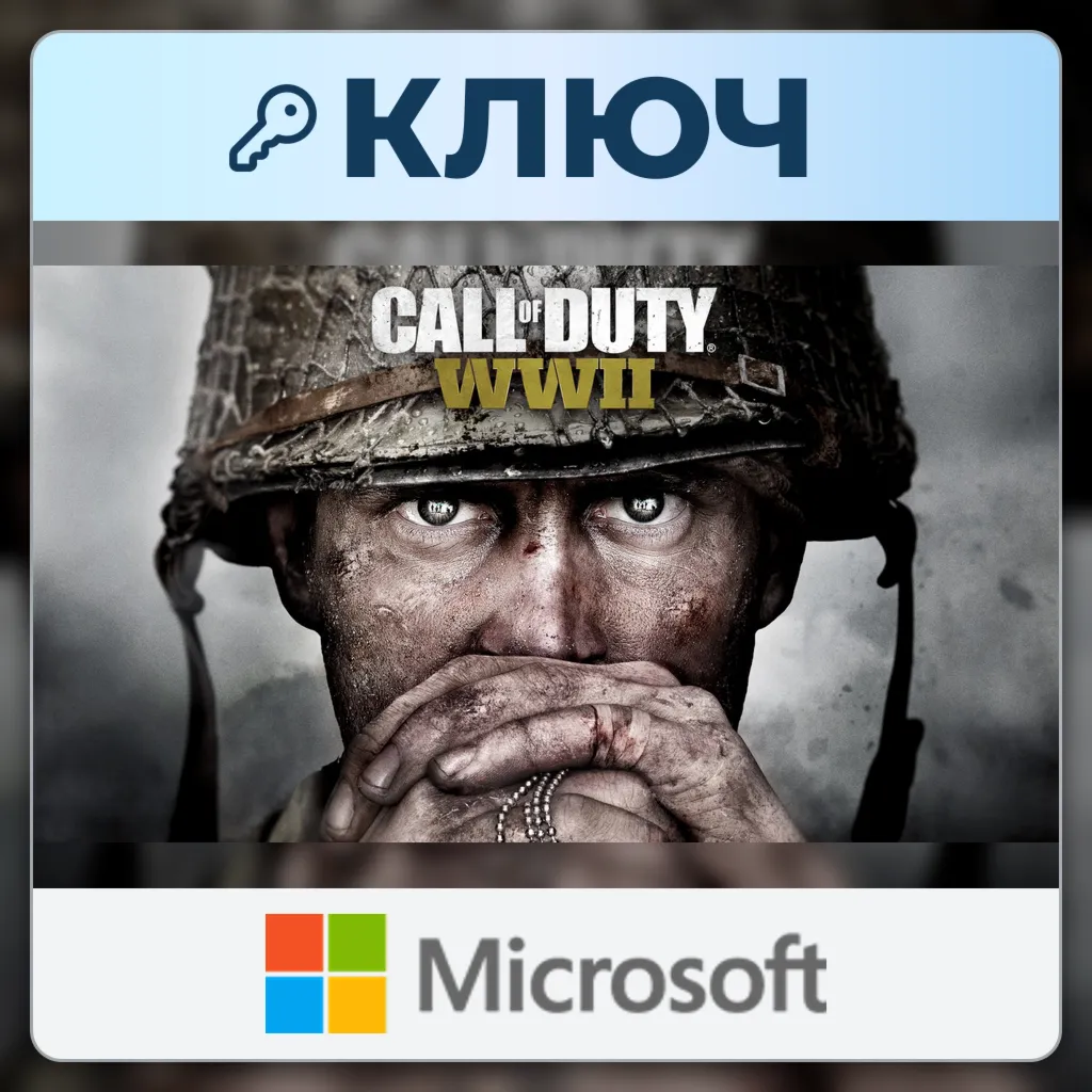 Call of Duty: WWII | Microsoft Store | Ключ | Соединенные Штаты