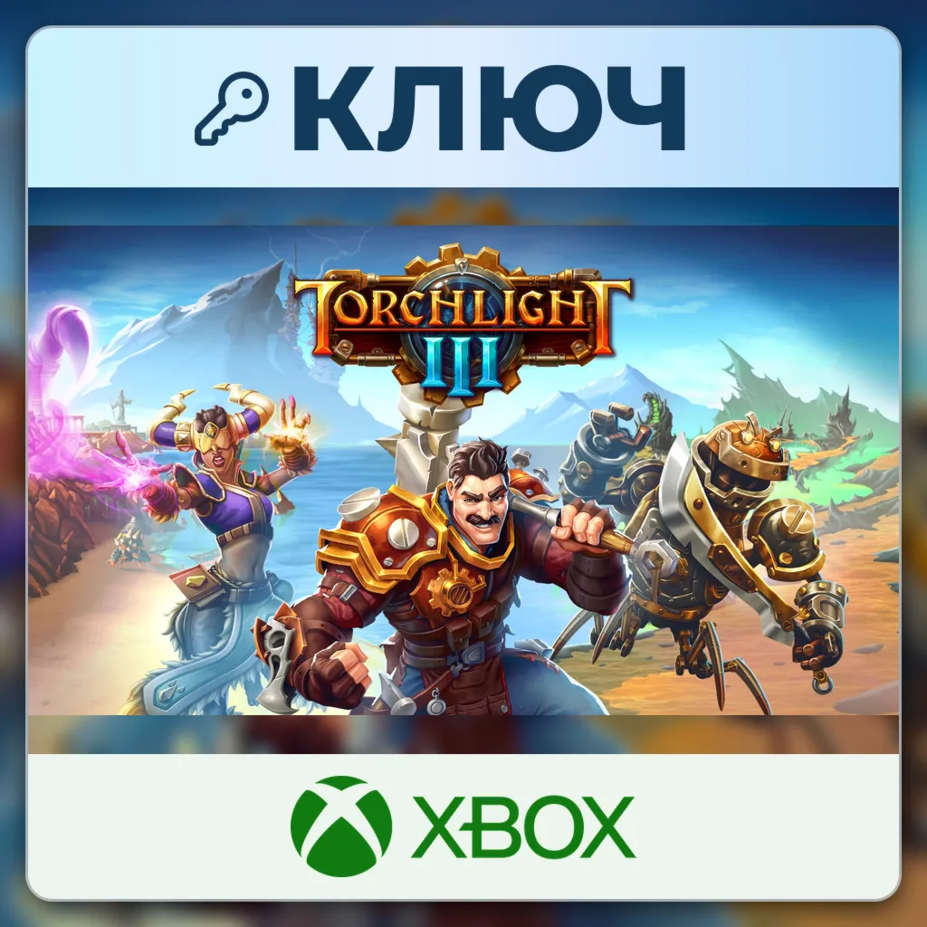 Torchlight III | Xbox | Ключ | Аргентина