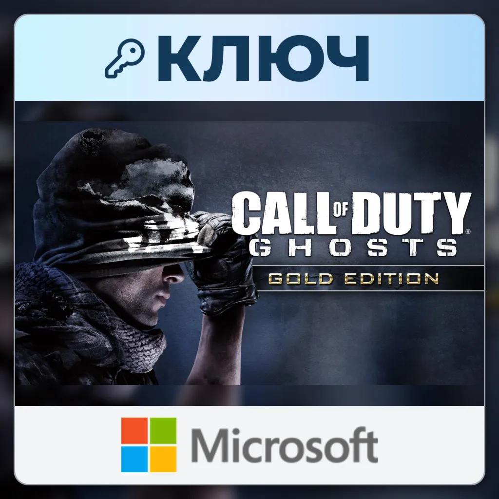 Call of Duty: Ghosts | Microsoft Store | Ключ | Европа (EU)