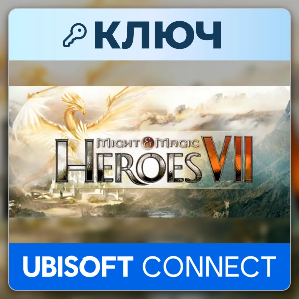 Might &amp; Magic Heroes VII | Ubisoft Connect | Ключ | Польша