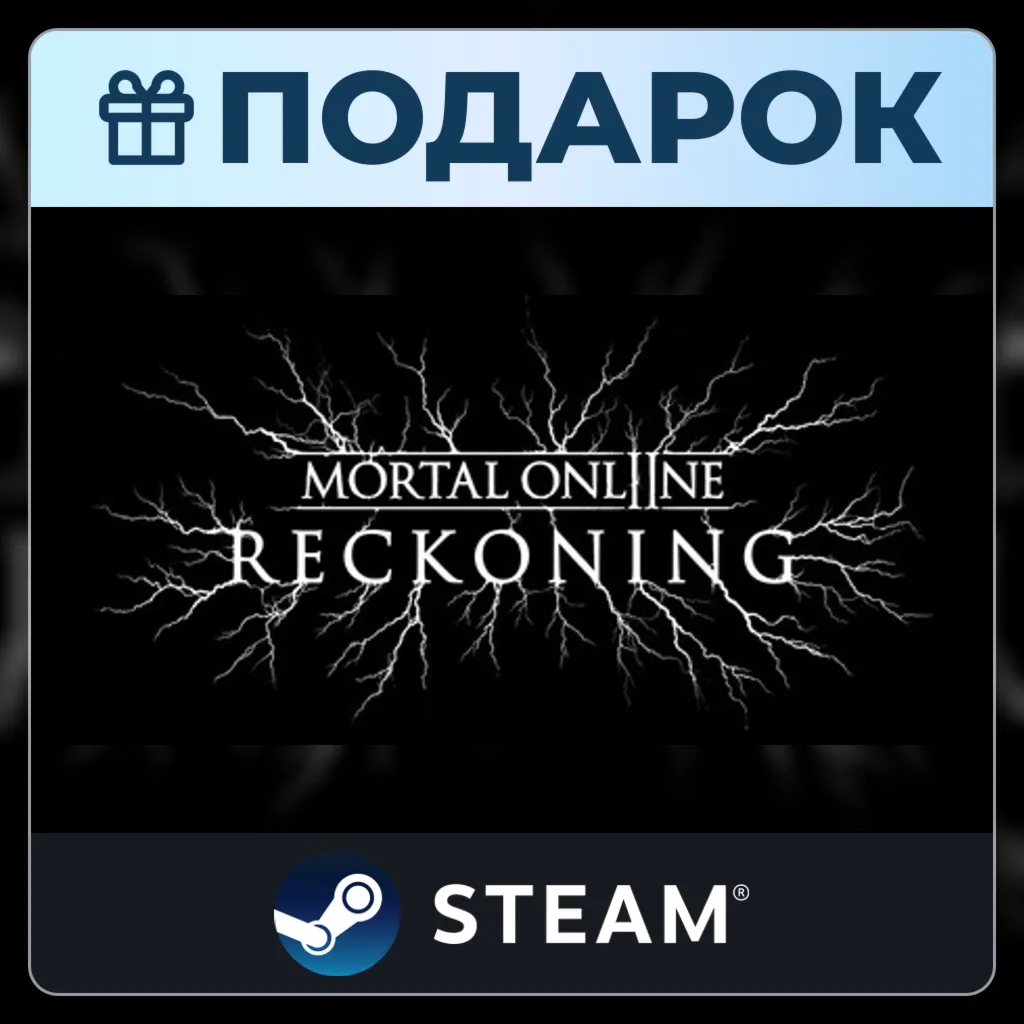 Mortal Online 2 · Steam Gift · Выбор региона