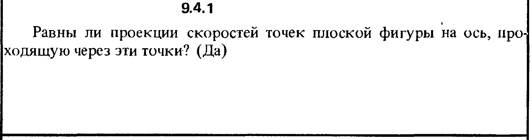 Решение задачи 9.4.1 из сборника Кепе О.Е. 1989 года