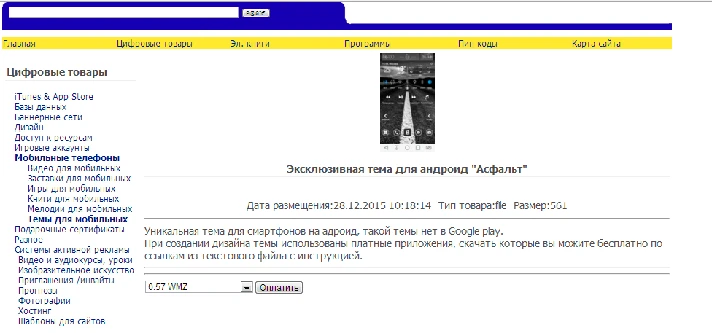 buy the script Agency shop of digital goods Plati.ru