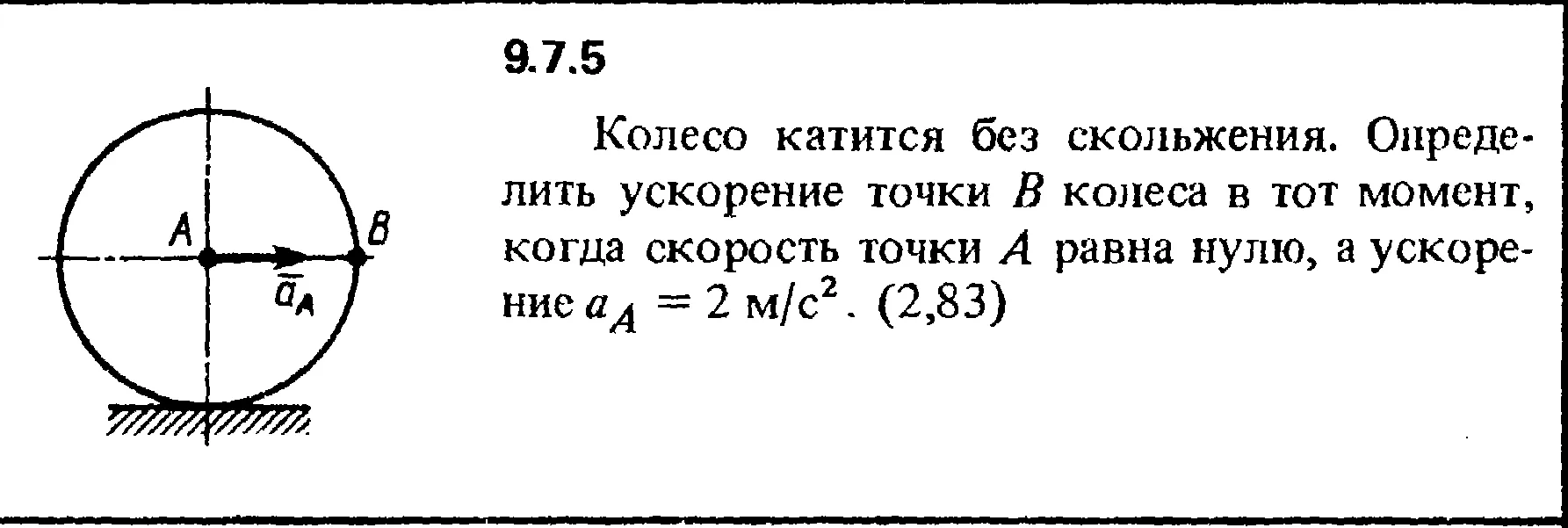 Solution 9.7.5 of the collection Kep OE 1989