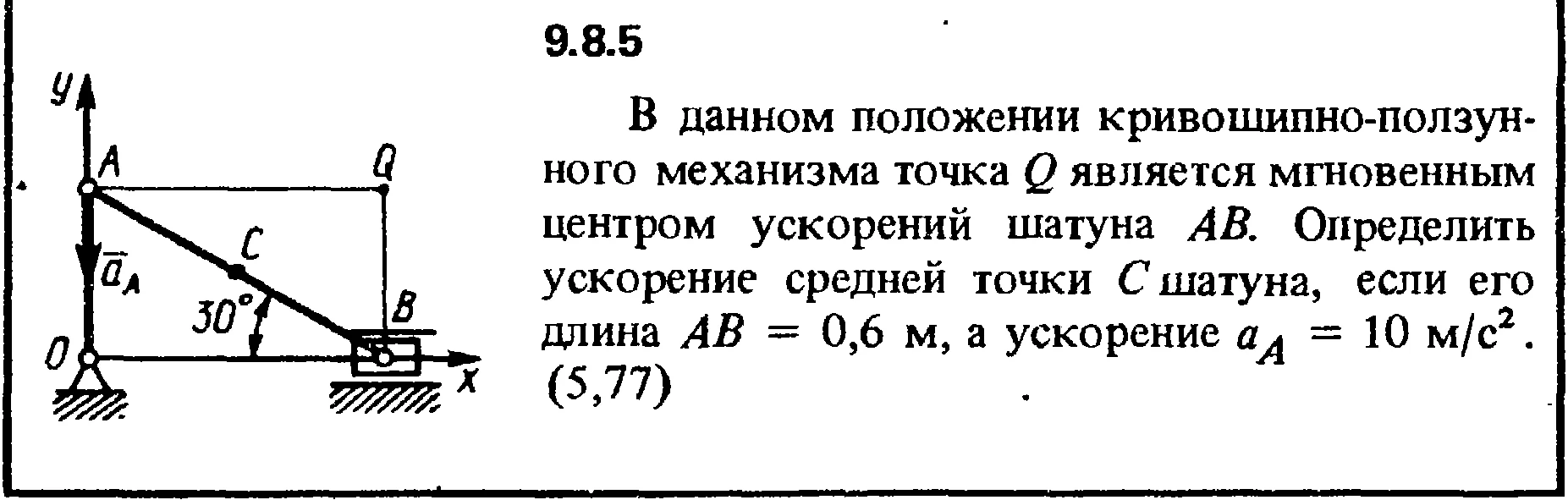 Решение задачи 9.8.5 из сборника Кепе О.Е. 1989 года