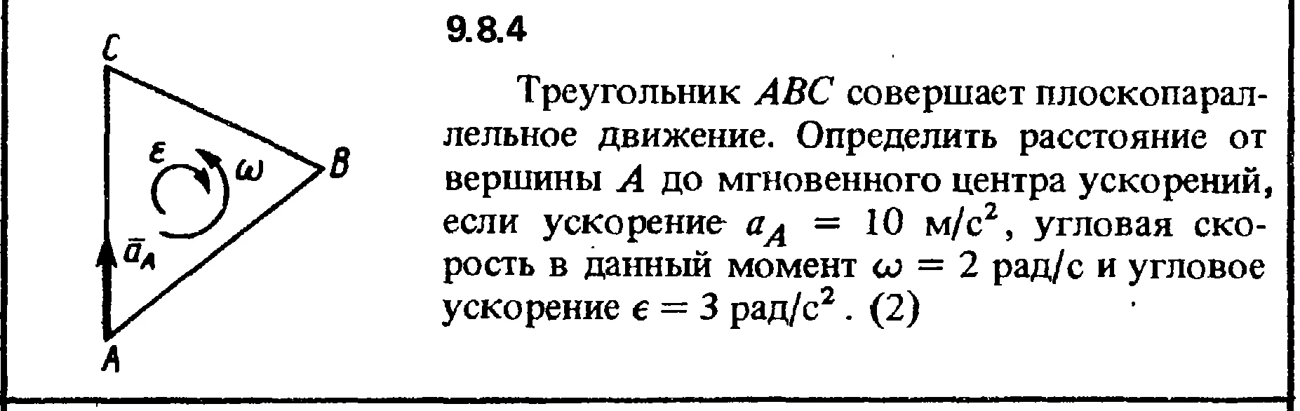 Решение задачи 9.8.4 из сборника Кепе О.Е. 1989 года