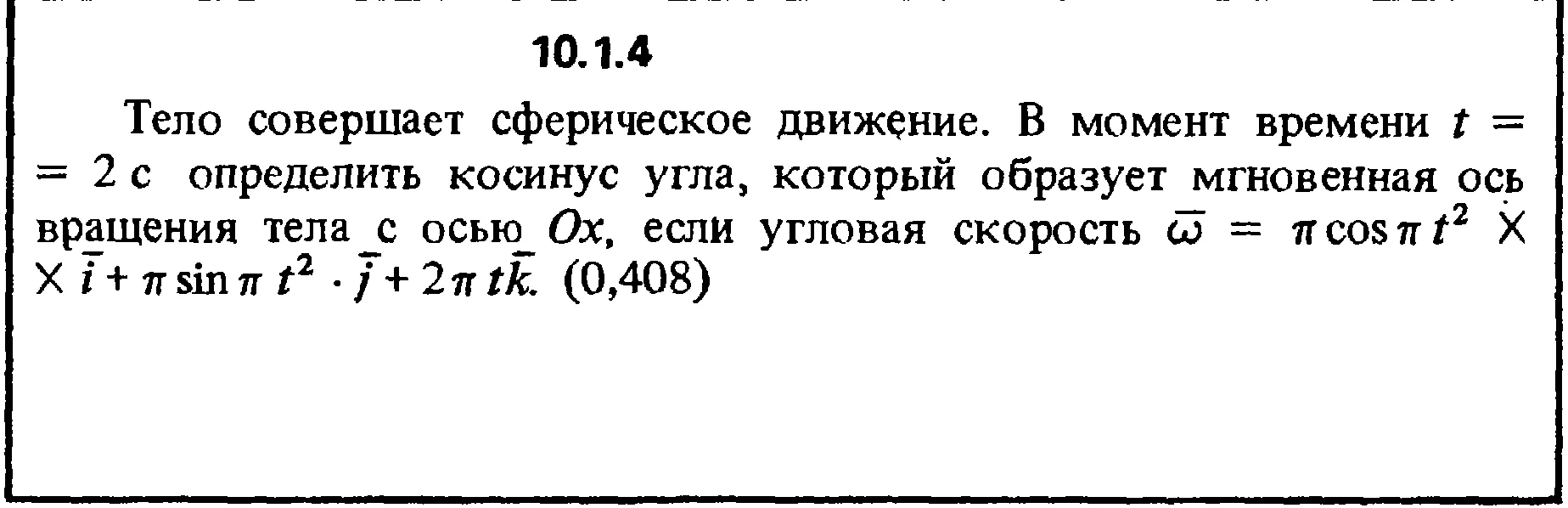 Решение задачи 10.1.4 из сборника Кепе О.Е. 1989 года