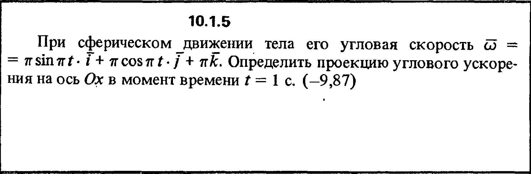 Решение задачи 10.1.5 из сборника Кепе О.Е. 1989 года