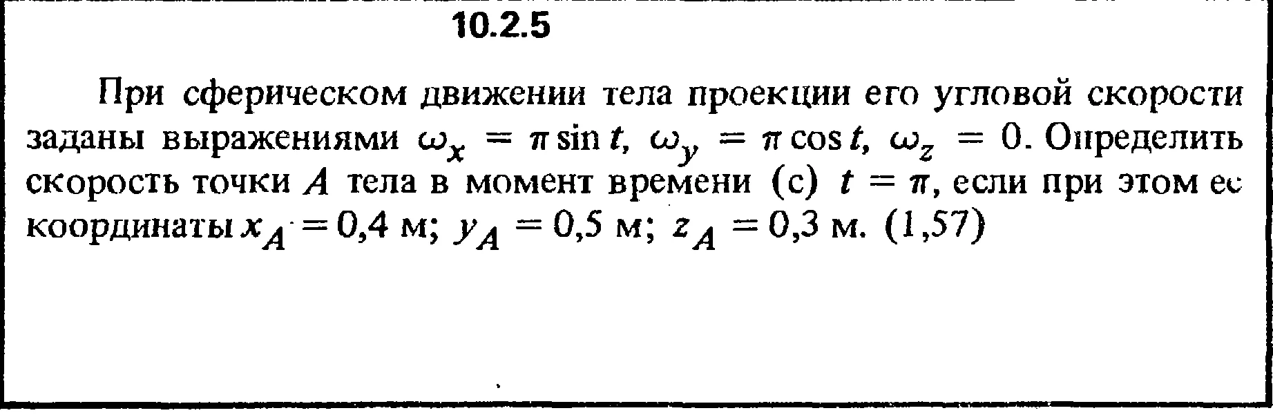 Решение задачи 10.2.5 из сборника Кепе О.Е. 1989 года