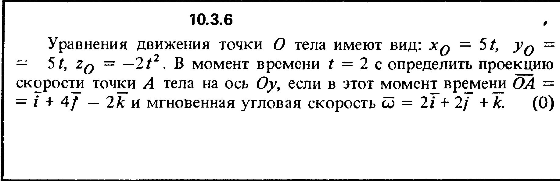 Решение задачи 10.3.6 из сборника Кепе О.Е. 1989 года