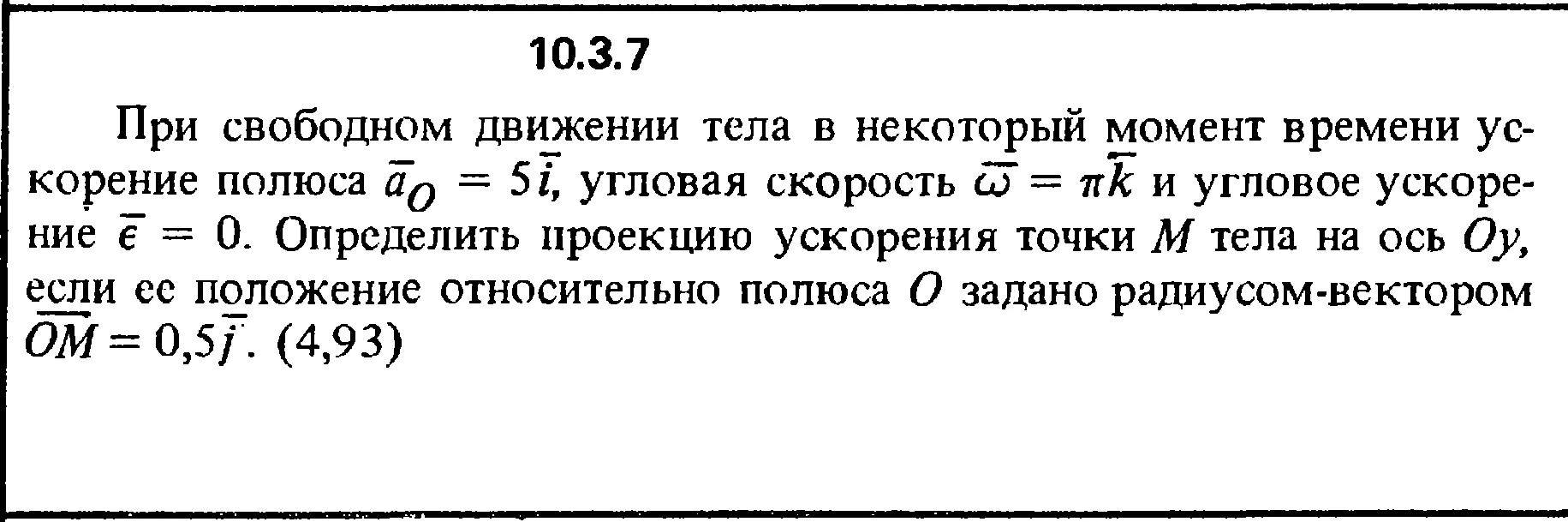 Решение задачи 10.3.7 из сборника Кепе О.Е. 1989 года