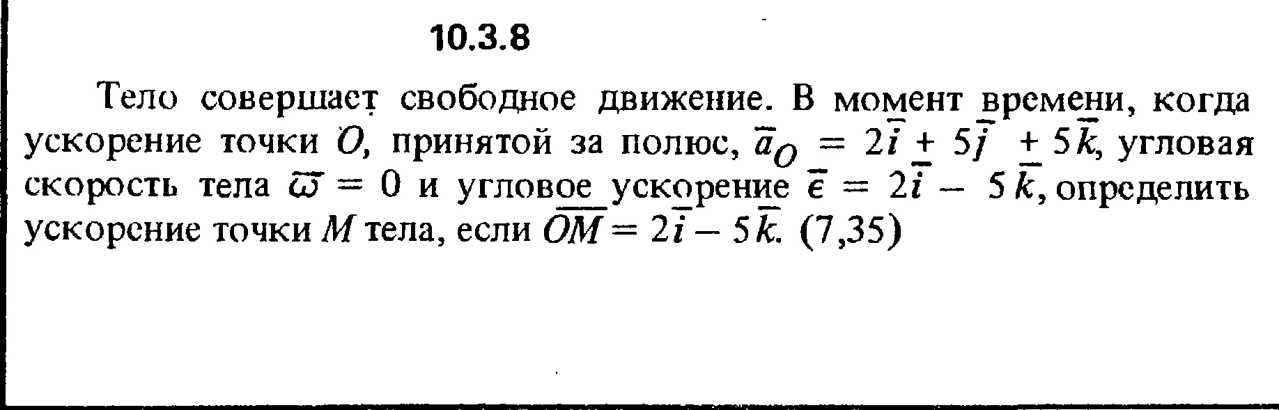 Решение задачи 10.3.8 из сборника Кепе О.Е. 1989 года