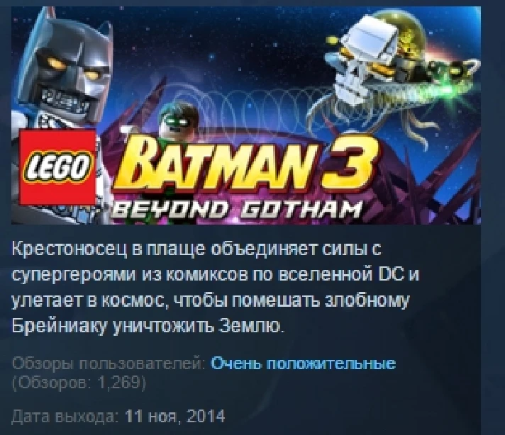 LEGO Batman 3: Beyond Gotham 💎STEAM KEY RU+CIS LICENSE