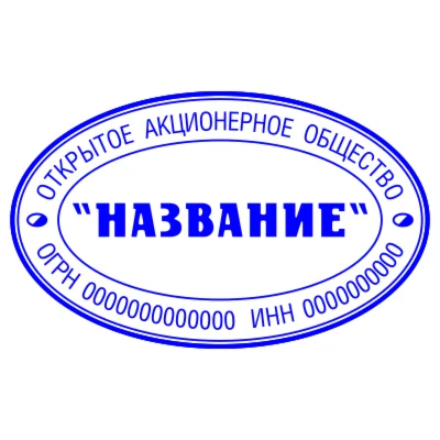 Овальный шаблон 001