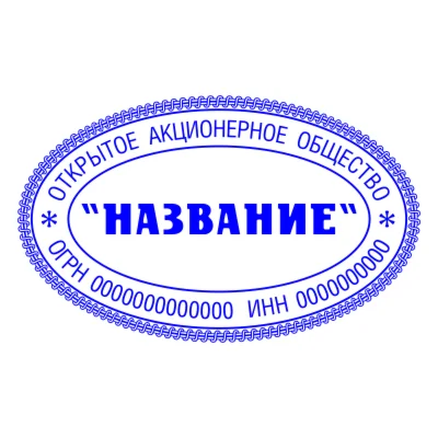 Овальный шаблон 006