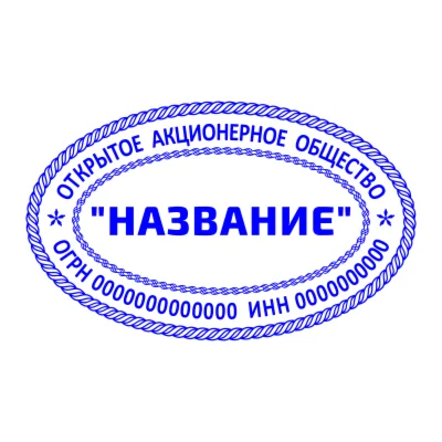 Овальный шаблон 008