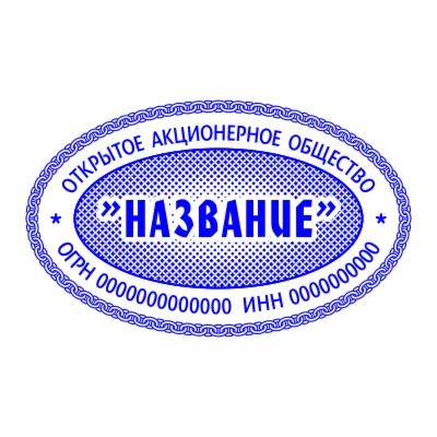 Овальный шаблон 012