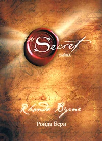 SECRET