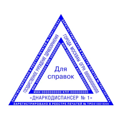 Треугольный Шаблон 001