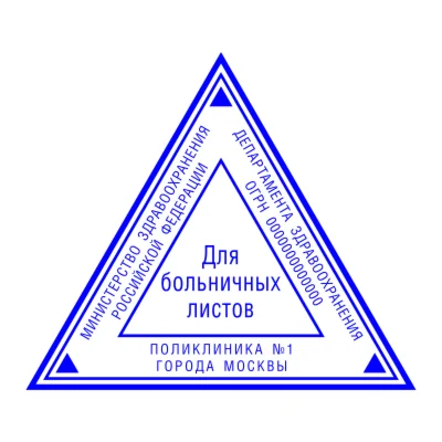 Треугольный Шаблон 003