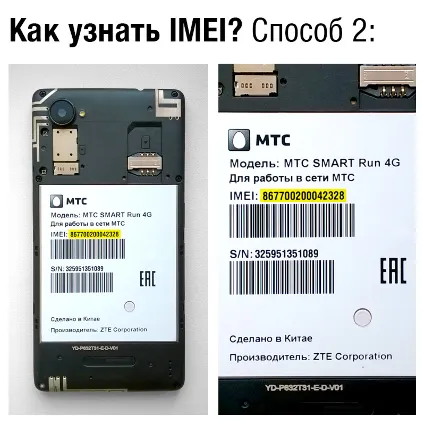 МТС SMART Run 4G NCK-кодом. Код разблокировки сети